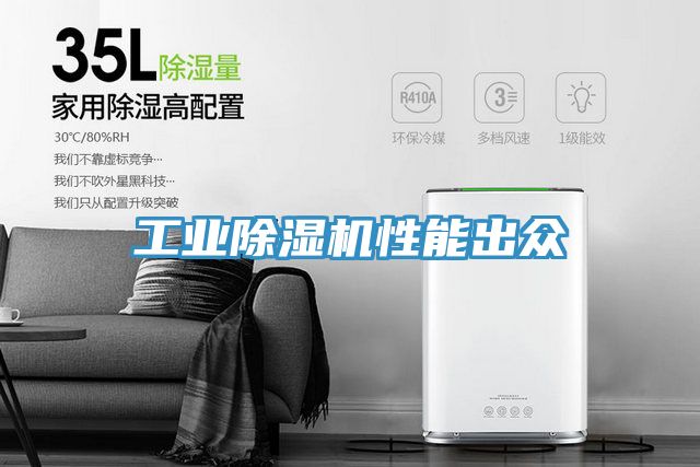 工業草莓污视频在线看性能出眾