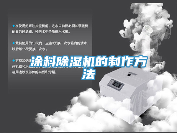 塗料草莓污视频在线看的製作方法