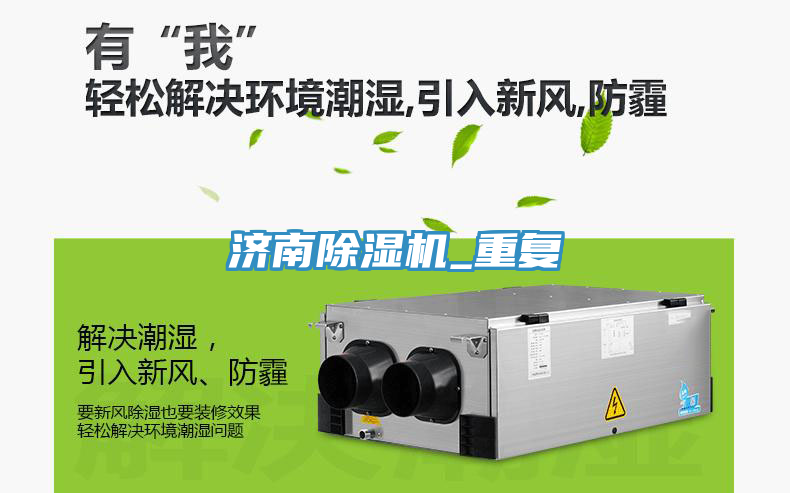 濟南草莓污视频在线看_重複