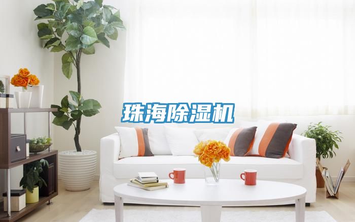 珠海草莓污视频在线看