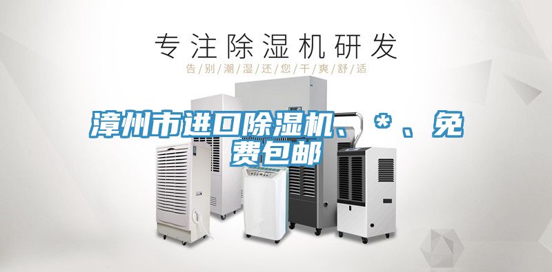 漳州市進口草莓污视频在线看、＊、免費包郵