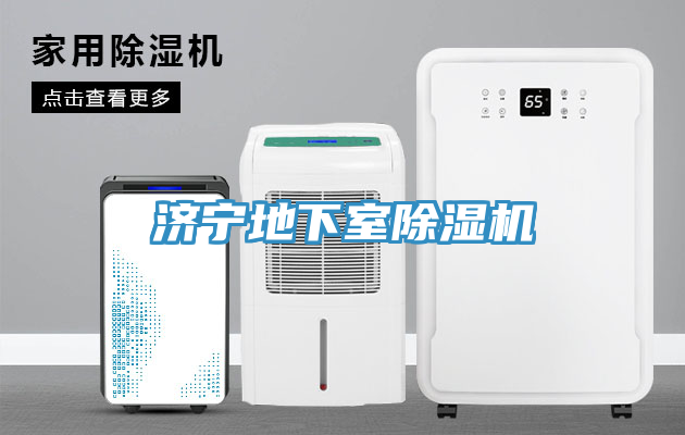濟寧地下室草莓污视频在线看