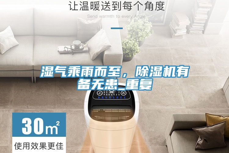 濕氣乘雨而至，草莓污视频在线看有備無患_重複