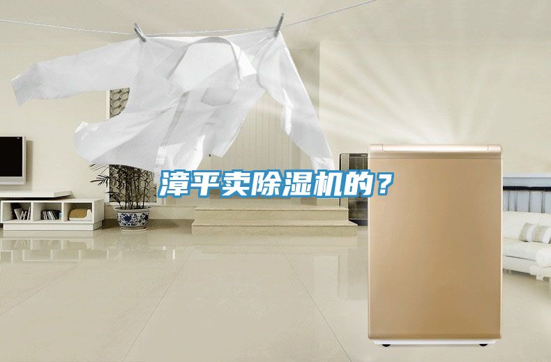 漳平賣草莓污视频在线看的？