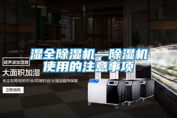 濕全草莓污视频在线看—草莓污视频在线看使用的注意事項