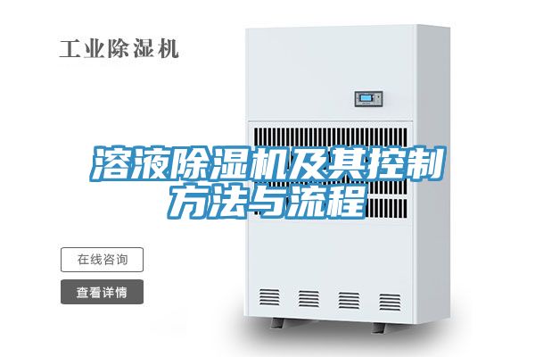 溶液草莓污视频在线看及其控製方法與流程