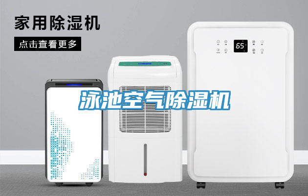 泳池空氣草莓污视频在线看