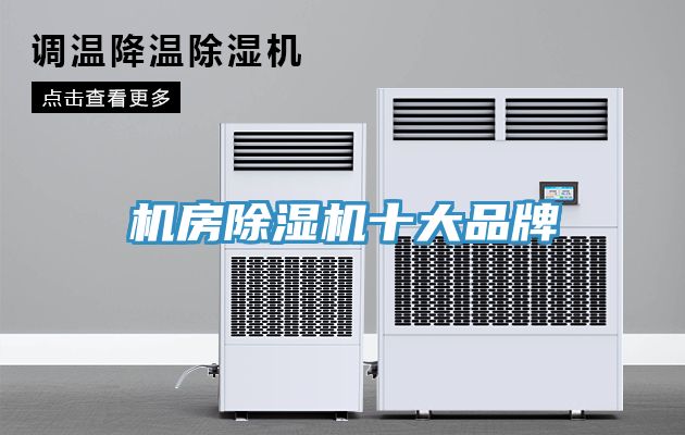 機房草莓污视频在线看十大品牌