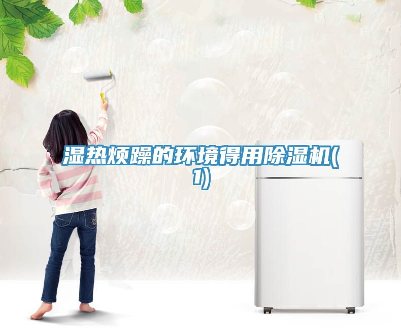濕熱煩躁的環境得用草莓污视频在线看(1)