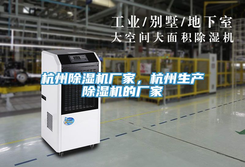 杭州草莓污视频在线看廠家，杭州生產草莓污视频在线看的廠家