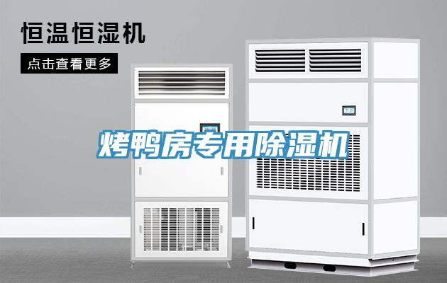 烤鴨房專用草莓污视频在线看
