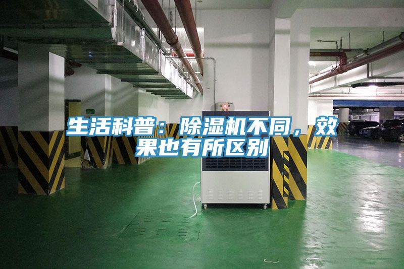 生活科普：草莓污视频在线看不同，效果也有所區別