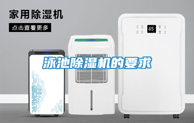 泳池草莓污视频在线看的要求