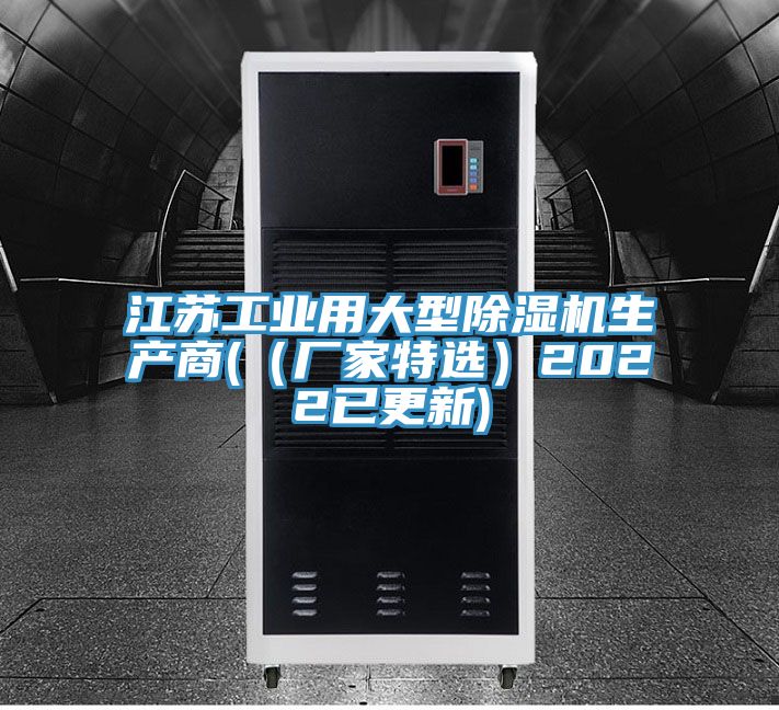 江蘇工業用大型草莓污视频在线看生產商(（廠家特選）2022已更新)
