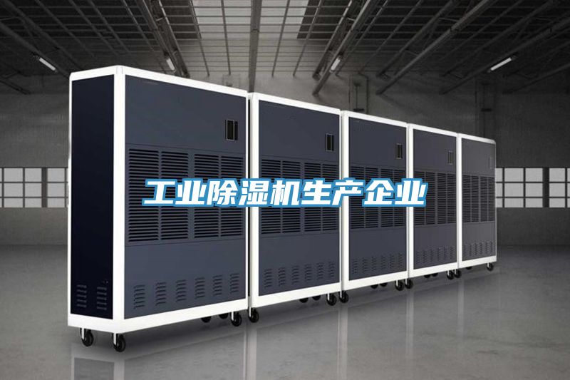 工業草莓污视频在线看生產企業