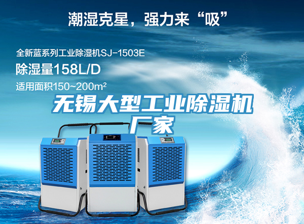 無錫大型工業草莓污视频在线看廠家