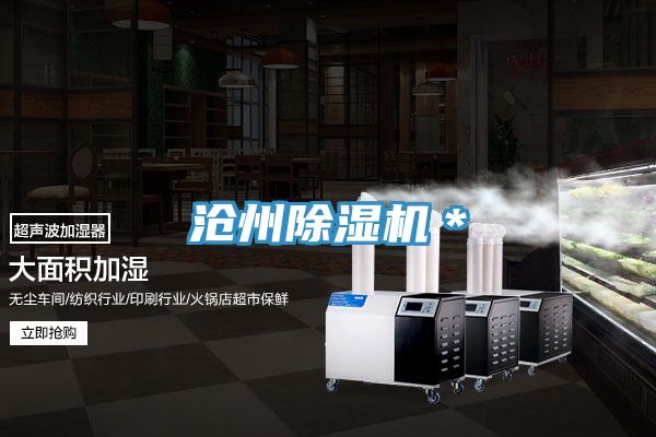 滄州草莓污视频在线看＊