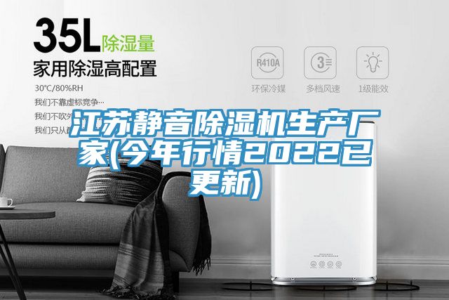 江蘇靜音草莓污视频在线看生產廠家(今年行情2022已更新)