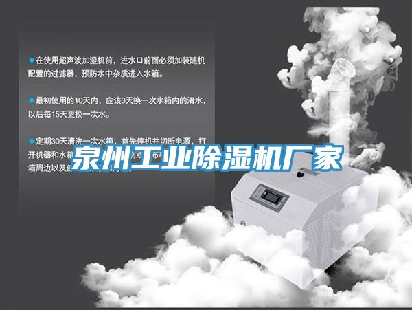 泉州工業草莓污视频在线看廠家