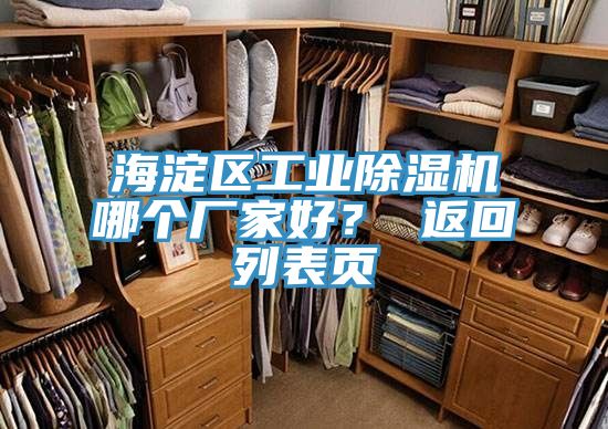 海澱區工業草莓污视频在线看哪個廠家好？ 返回列表頁