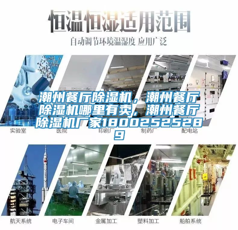 潮州餐廳草莓污视频在线看，潮州餐廳草莓污视频在线看哪裏有賣，潮州餐廳草莓污视频在线看廠家18002525289