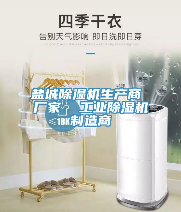 鹽城草莓污视频在线看生產商 廠家  工業草莓污视频在线看製造商