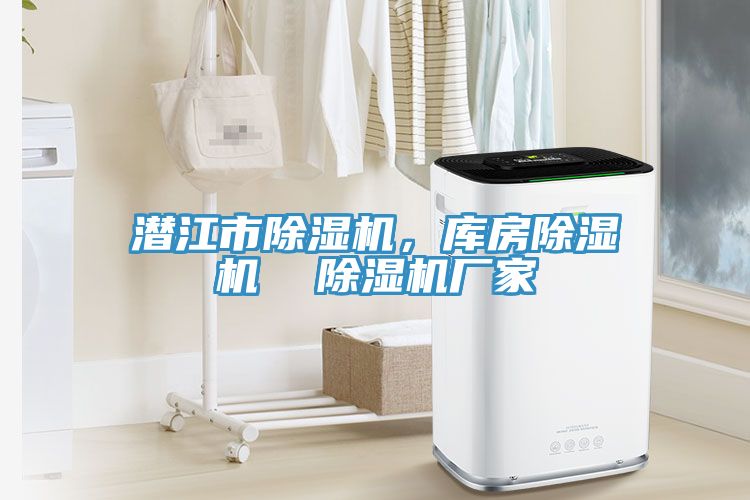 潛江市草莓污视频在线看，庫房草莓污视频在线看  草莓污视频在线看廠家