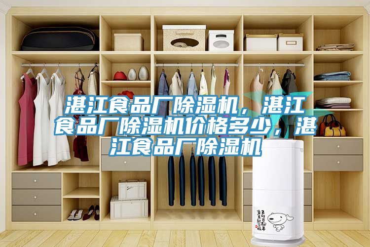 湛江食品廠草莓污视频在线看，湛江食品廠草莓污视频在线看價格多少，湛江食品廠草莓污视频在线看