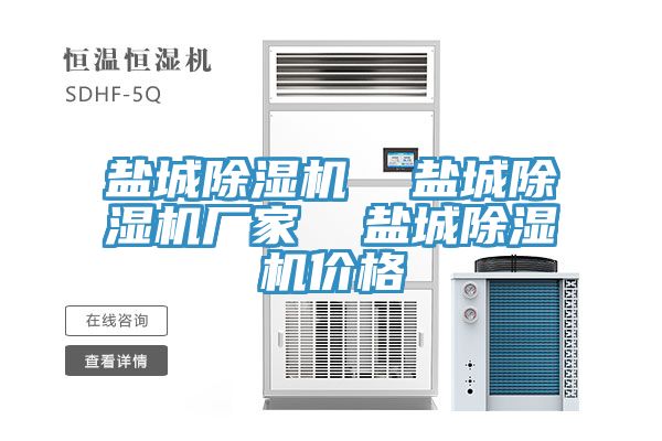 鹽城草莓污视频在线看  鹽城草莓污视频在线看廠家  鹽城草莓污视频在线看價格