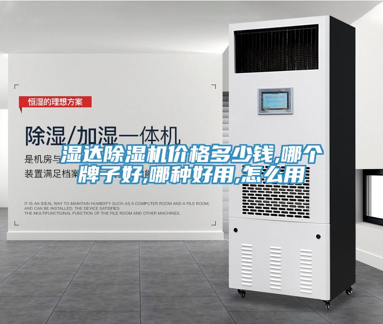 濕達草莓污视频在线看價格多少錢,哪個牌子好,哪種好用,怎麽用