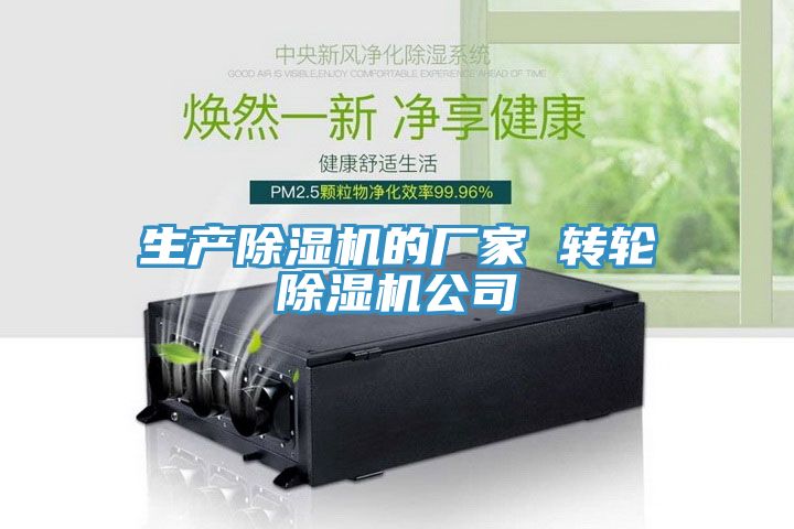 生產草莓污视频在线看的廠家 轉輪草莓污视频在线看公司