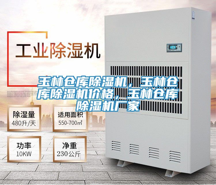 玉林倉庫草莓污视频在线看，玉林倉庫草莓污视频在线看價格，玉林倉庫草莓污视频在线看廠家