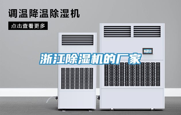 浙江草莓污视频在线看的廠家