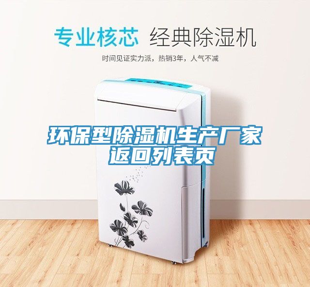 環保型草莓污视频在线看生產廠家 返回列表頁