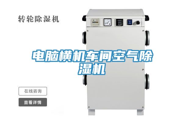 電腦橫機車間空氣草莓污视频在线看