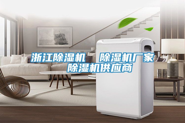 浙江草莓污视频在线看  草莓污视频在线看廠家  草莓污视频在线看供應商