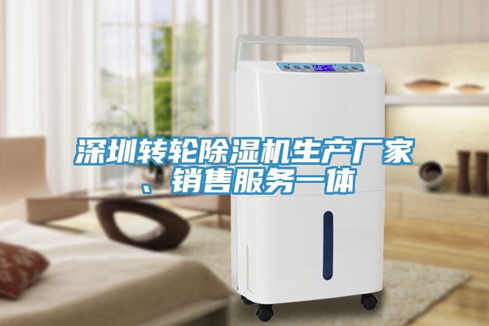 深圳轉輪草莓污视频在线看生產廠家、銷售服務一體