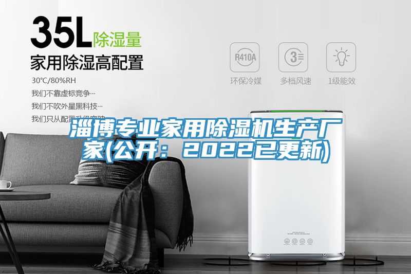 淄博專業家用草莓污视频在线看生產廠家(公開：2022已更新)