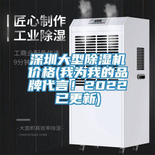 深圳大型草莓污视频在线看價格(我為我的品牌代言！2022已更新)