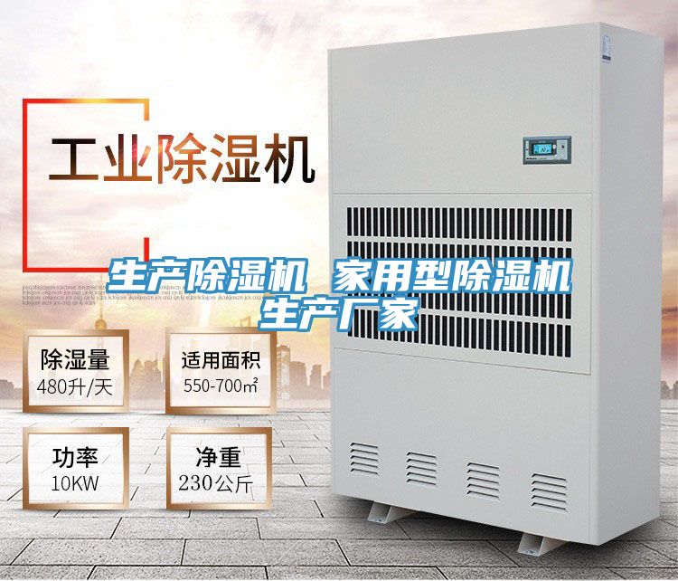 生產草莓污视频在线看 家用型草莓污视频在线看生產廠家
