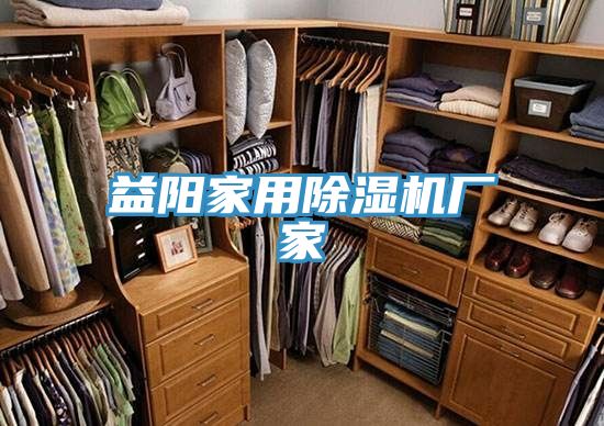 益陽家用草莓污视频在线看廠家