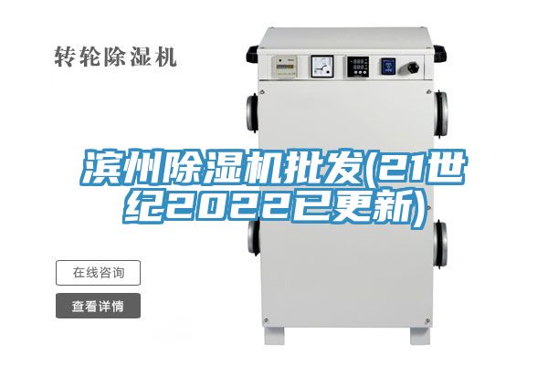 濱州草莓污视频在线看批發(21世紀2022已更新)