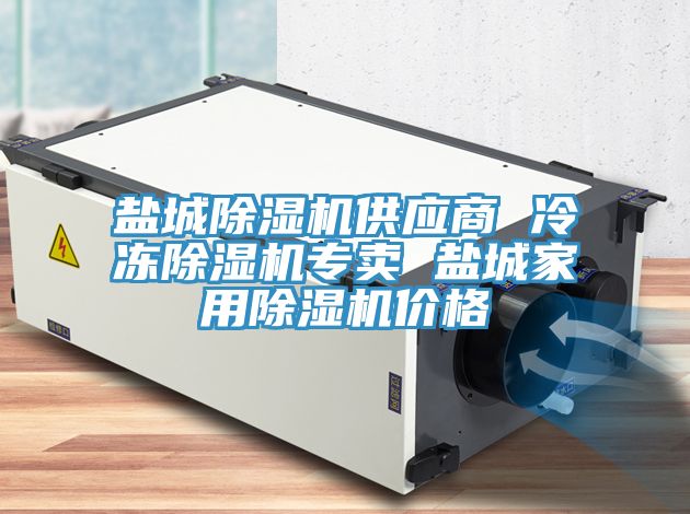 鹽城草莓污视频在线看供應商 冷凍草莓污视频在线看專賣 鹽城家用草莓污视频在线看價格