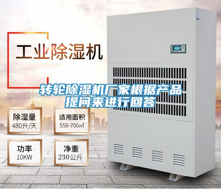 轉輪草莓污视频在线看廠家根據產品提問來進行回答