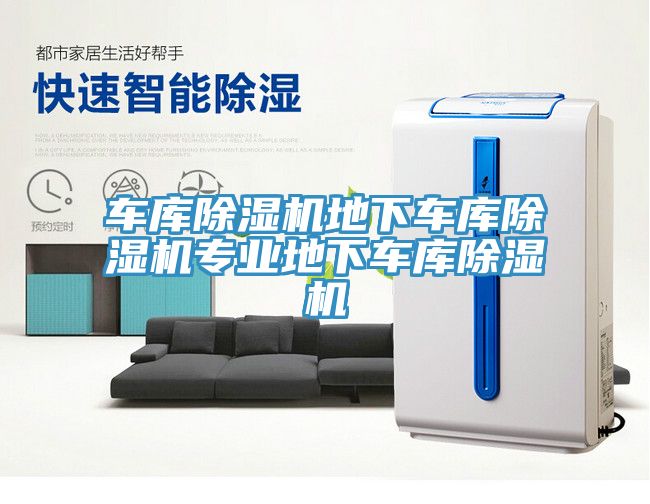 車庫草莓污视频在线看地下車庫草莓污视频在线看專業地下車庫草莓污视频在线看
