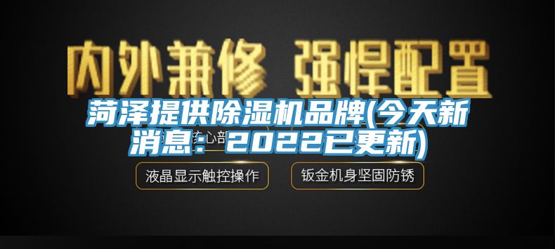 菏澤提供草莓污视频在线看品牌(今天新消息：2022已更新)