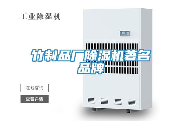 竹製品廠草莓污视频在线看著名品牌