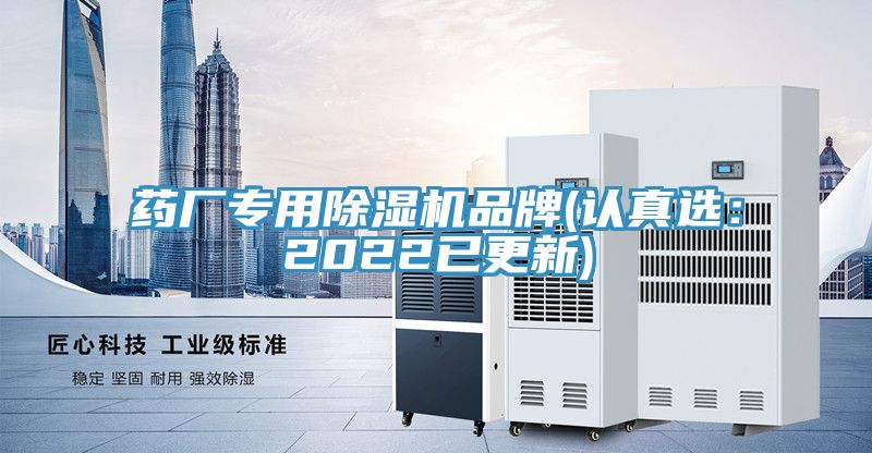 藥廠專用草莓污视频在线看品牌(認真選：2022已更新)