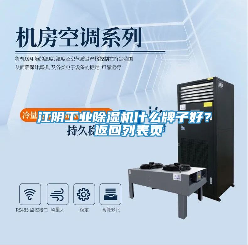 江陰工業草莓污视频在线看什麽牌子好？ 返回列表頁
