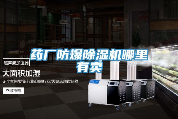 藥廠防爆草莓污视频在线看哪裏有賣
